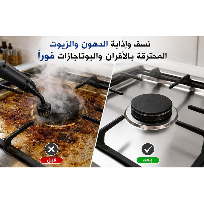 جهاز تنظيف بالبخار قوي وفعال لتنظيف عميق وصحي
