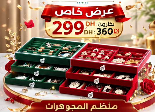 Wooden Box منظم المجوهرات الفاخر