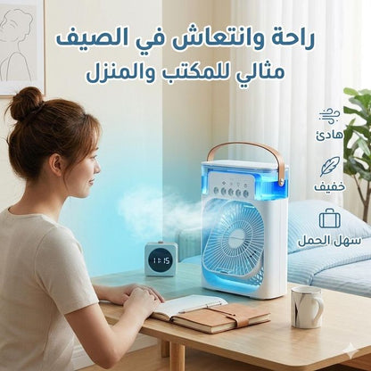 مكيف هواء متنقل صغير