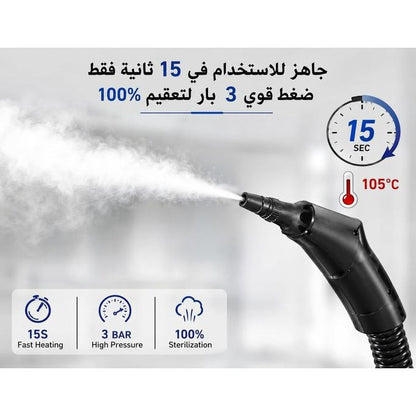 جهاز تنظيف بالبخار قوي وفعال لتنظيف عميق وصحي