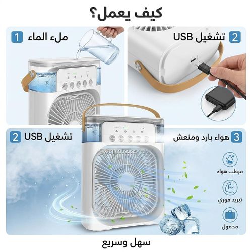 مكيف هواء متنقل صغير