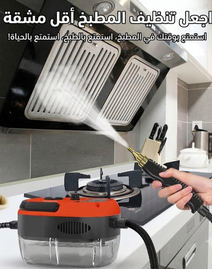 جهاز تنظيف بالبخار قوي وفعال لتنظيف عميق وصحي