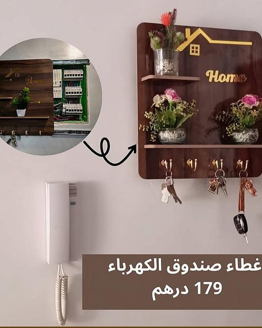 (45cm/40cm القياسات) كاش ديجانكتور بالعلاقة ديال المفاتيح وحامل الديكورات