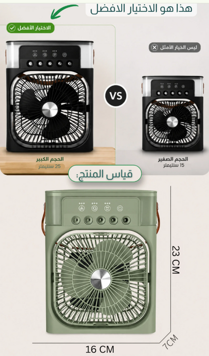 مكيف هواء متنقل صغير